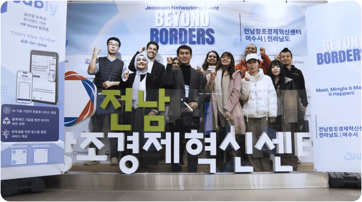Onboarding in Korea